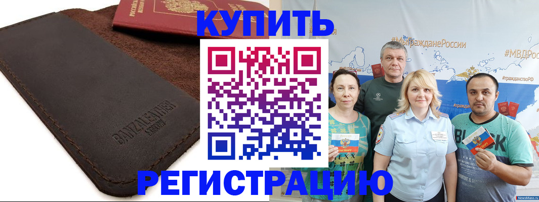 прописка для кредита в Сыктывкаре