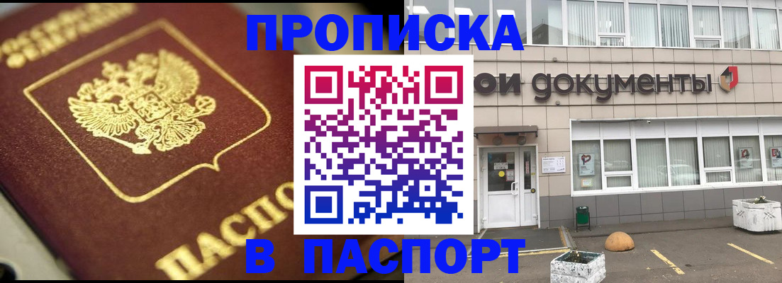 где прописаться в Сыктывкаре