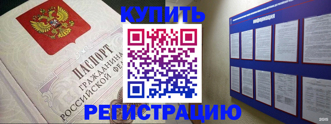 временная регистрация недорого в Сыктывкаре