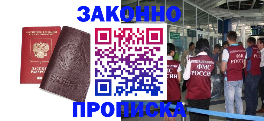 временная регистрация 2025 в Сыктывкаре