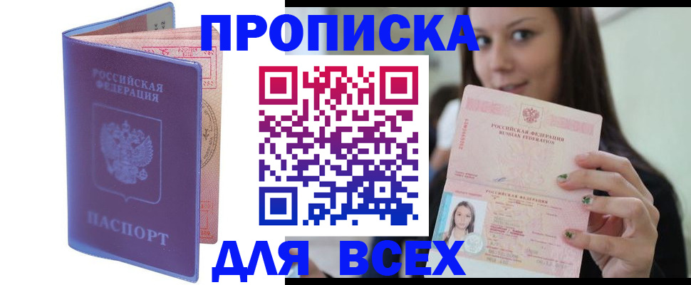 регистрация для школы в Сыктывкаре