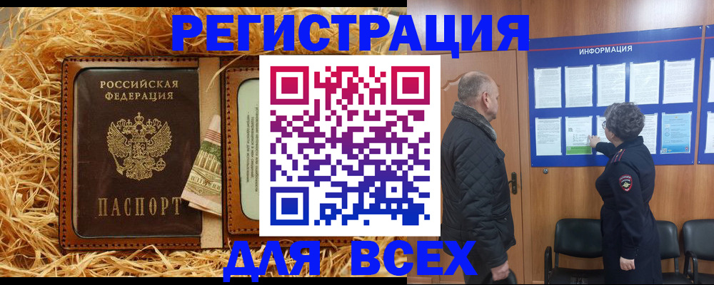временная прописка в Сыктывкаре