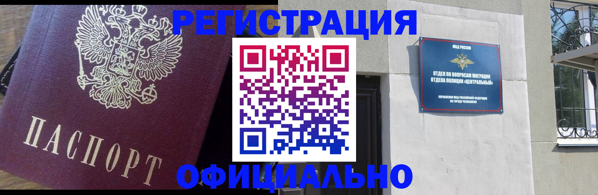 прописка для работы в Сыктывкаре