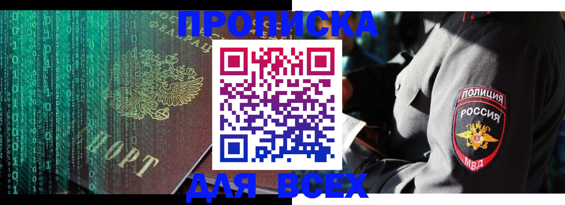 временная регистрация законно в Сыктывкаре